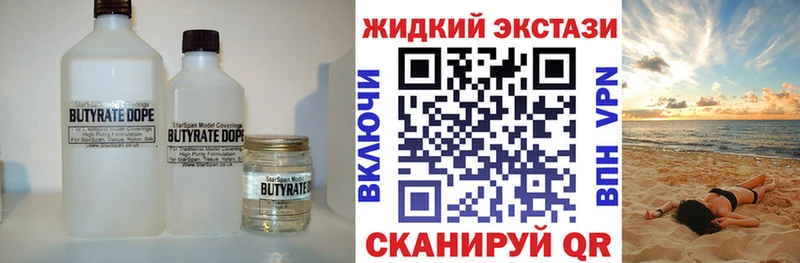 ссылка на мегу ссылка  Арск  БУТИРАТ BDO 