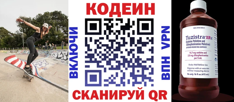 ОМГ ОМГ сайт  Арск  Кодеин Purple Drank 