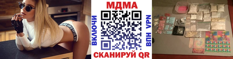 МДМА crystal  что такое   Арск 